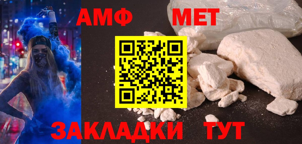 Amphetamine 98% Сосновоборск