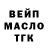 ТГК жижа vlad Kravec