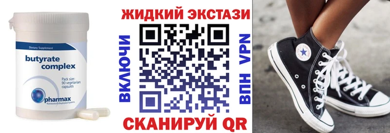 kraken ТОР  купить закладку  Сосновоборск  БУТИРАТ BDO 
