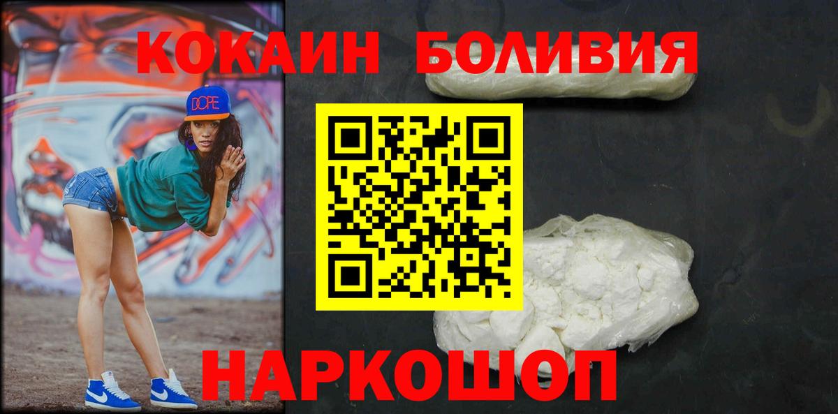 Сосновоборск  КОКАИН 98%  КОКАИН Перу  КОКАИН  Вход с VPN 