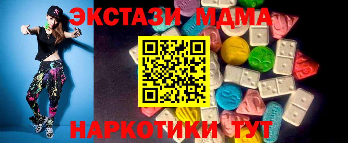 где купить наркоту  Ecstasy XTC  Сосновоборск  Вход с VPN  Экстази 280мг 