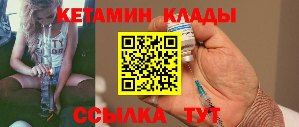 Кетамин VHQ  Вход с VPN  Кетамин VHQ  Сосновоборск 