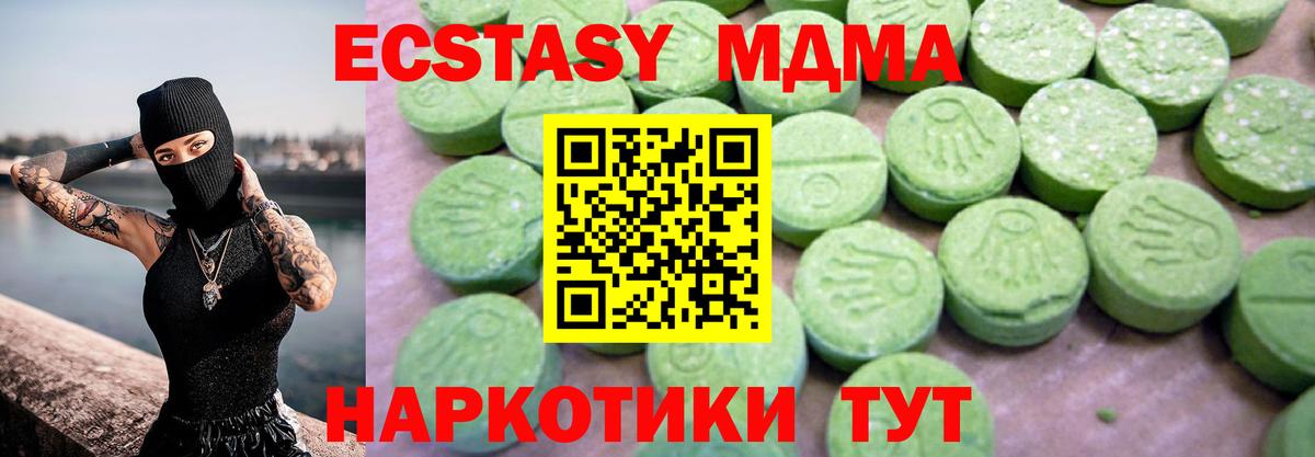 MDMA Molly  Вход с VPN  MDMA  MDMA crystal  Сосновоборск 