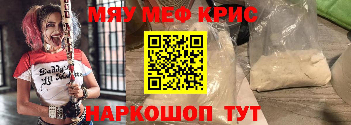 МЕФ мука Сосновоборск