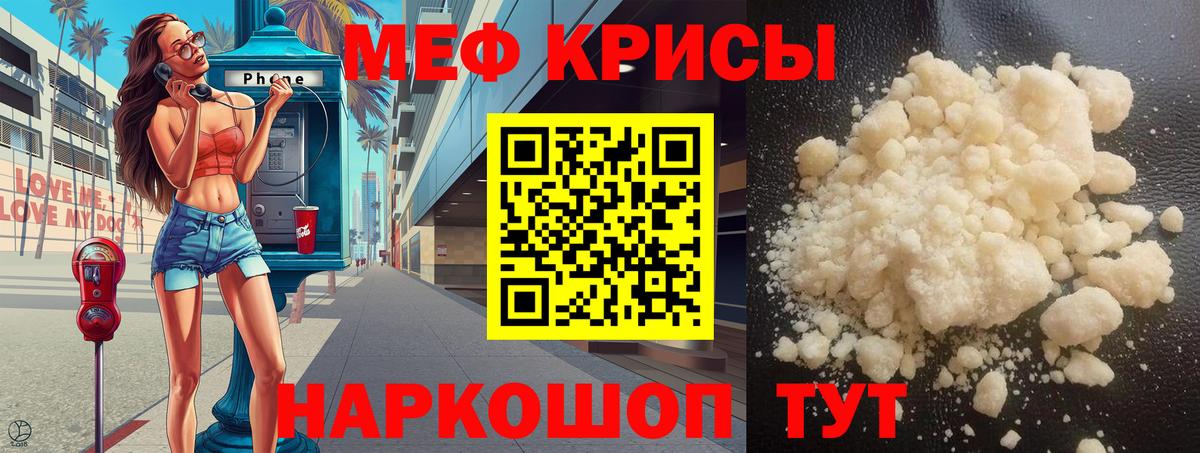 Меф кристаллы  МЯУ-МЯУ  Вход с VPN  где купить наркоту  МЕФ  МЕФ кристаллы  Сосновоборск 