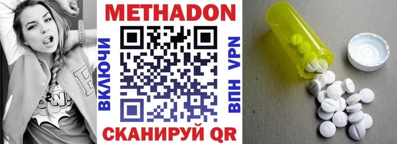 МЕГА Сосновоборск Метадон белоснежный