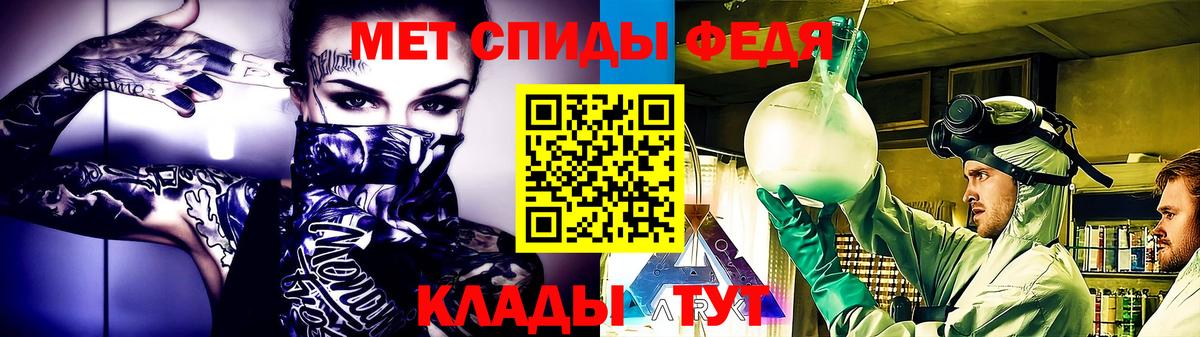 Метамфетамин Декстрометамфетамин 99.9%  Вход с VPN  Сосновоборск 