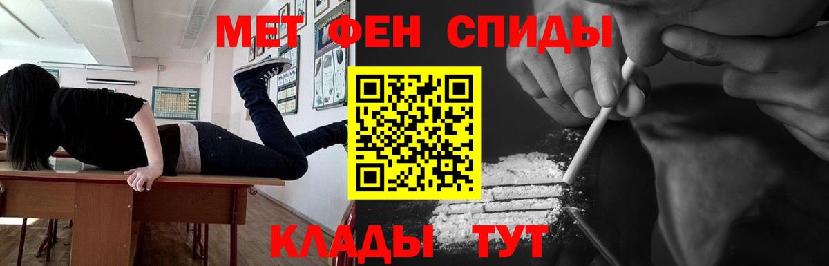 МЕТАМФЕТАМИН мет Сосновоборск